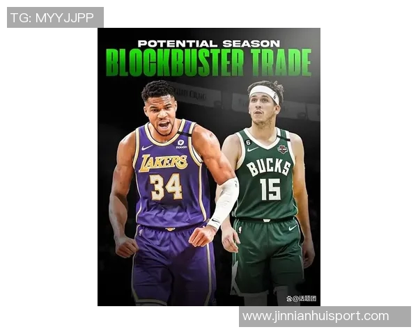 字母哥与经纪人积极探索潜在球队交易机会