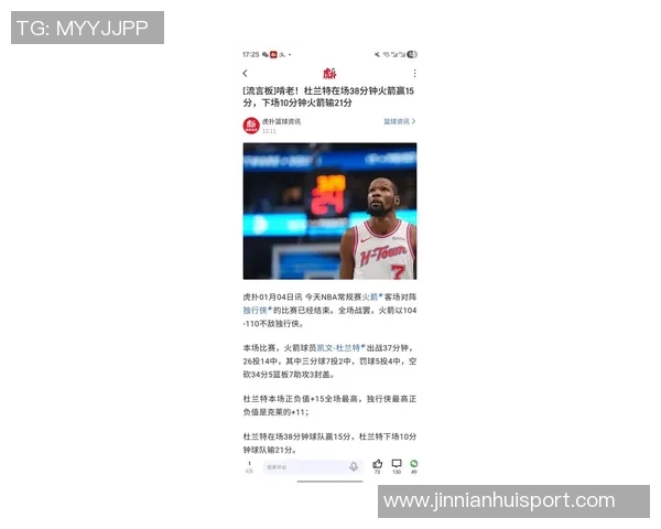 杜兰特不再孤军奋战申京展现MVP级别表现助力球队