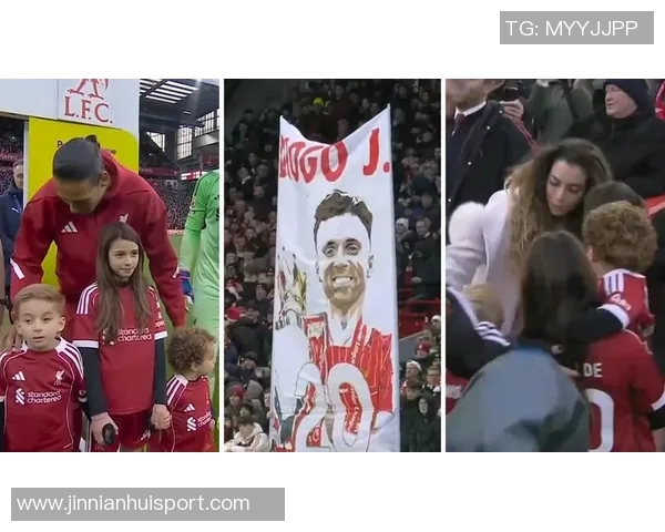 若塔遗孀感恩利物浦与球迷在艰难时刻给予的支持与关怀 若塔遗孀感恩利物浦与球迷在艰难时刻给予的支持与关怀