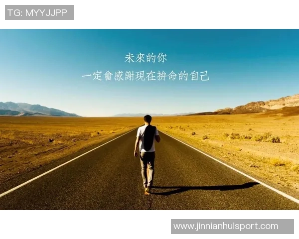 追梦精神：健康是我们战胜一切对手的关键所在