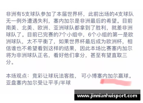 韩国足球队：挑战世界之巅