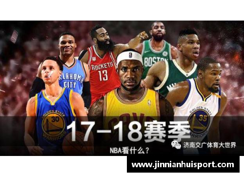 NBA直播今日精彩赛事一览